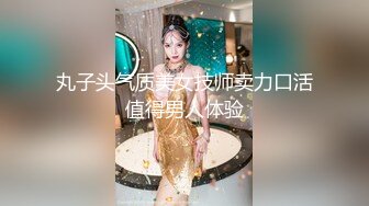 丸子头气质美女技师卖力口活值得男人体验