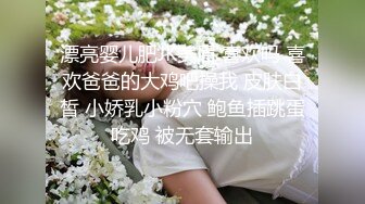 漂亮婴儿肥JK美眉 喜欢吗 喜欢爸爸的大鸡吧操我 皮肤白皙 小娇乳小粉穴 鲍鱼插跳蛋吃鸡 被无套输出