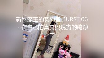 新妹魔王的契約者 BURST 06 - 在自己的真實與現實的縫隙中