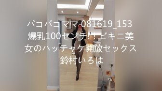 パコパコママ 081619_153 爆乳100センチ!！ビキニ美女のハッチャケ開放セックス 鈴村いろは