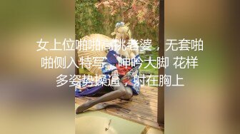 女上位啪啪高挑老婆，无套啪啪侧入特写，呻吟大脚 花样多姿势操逼，射在胸上