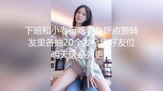 下班和小老板吃刺身呀点赞转发里各抽20个发全集好友位明天这系列更新