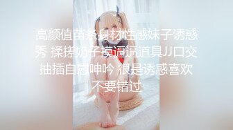 高颜值苗条身材性感妹子诱惑秀 揉搓奶子摸逼逼道具JJ口交抽插自慰呻吟 很是诱惑喜欢不要错过