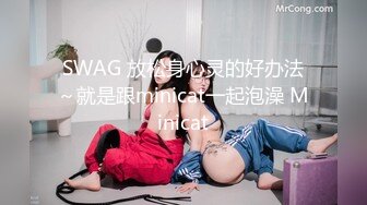 SWAG 放松身心灵的好办法～就是跟minicat一起泡澡 Minicat