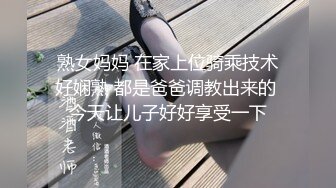 熟女妈妈 在家上位骑乘技术好娴熟 都是爸爸调教出来的 今天让儿子好好享受一下