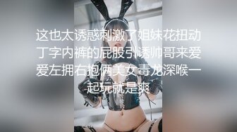 这也太诱惑刺激了姐妹花扭动丁字内裤的屁股引诱帅哥来爱爱左拥右抱俩美女毒龙深喉一起玩就是爽