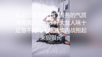 私人公寓网约上门服务的气质漂亮美少妇奶子好大女人味十足急不可待上床激情肉战抱起来狠狠肏