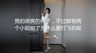 男的很爽的样子，不过都有两个小姐姐了为什么要打飞机呢