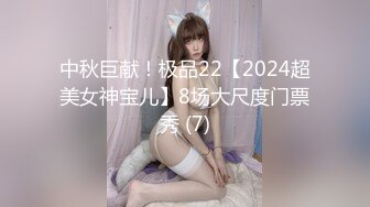 中秋巨献！极品22【2024超美女神宝儿】8场大尺度门票秀 (7)