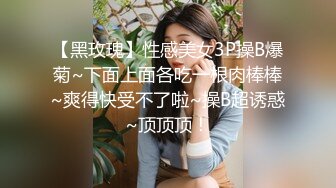 【黑玫瑰】性感美女3P操B爆菊~下面上面各吃一根肉棒棒~爽得快受不了啦~操B超诱惑~顶顶顶！