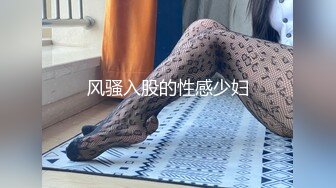 风骚入股的性感少妇