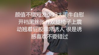 颜值不错短发少妇大黑牛自慰 开裆黑丝张开双腿椅子上震动翘着屁股非常诱人 很是诱惑喜欢不要错过