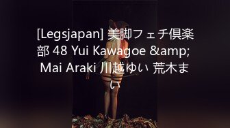 [Legsjapan] 美脚フェチ倶楽部 48 Yui Kawagoe &amp; Mai Araki 川越ゆい 荒木まい