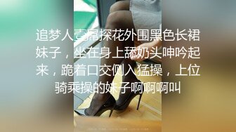 追梦人壹屌探花外围黑色长裙妹子，坐在身上舔奶头呻吟起来，跪着口交侧入猛操，上位骑乘操的妹子啊啊啊叫