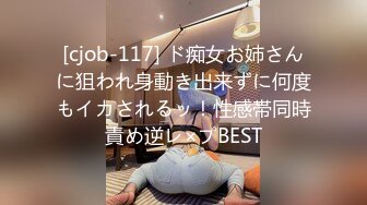 [cjob-117] ド痴女お姉さんに狙われ身動き出来ずに何度もイカされるッ！性感帯同時責め逆レ×プBEST