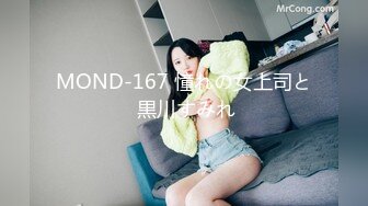 MOND-167 憧れの女上司と 黒川すみれ