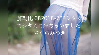 加勒比 082018-734シタくてシタくて來ちゃいました さくらみゆき