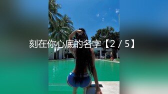 刻在你心底的名字【2／5】