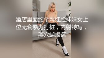 酒店里面约个网红脸妹妹女上位无套暴力打桩，内射特写，掰穴蝴蝶逼