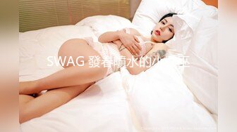 SWAG 發春噴水的小女巫