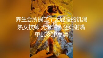 养生会所操了个大屁股的饥渴熟女技师 无套后入还让射嘴里1080P高清