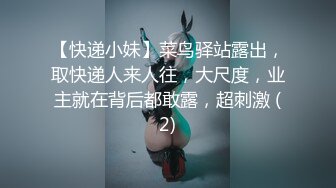 【快递小妹】菜鸟驿站露出，取快递人来人往，大尺度，业主就在背后都敢露，超刺激 (2)