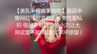 【美乳丰臀唯美啪啪】极品丰臀网红『欧菲莉』唯美性爱私拍 极品丰臀骚货的小穴让大屌欲罢不能 高清1080P原版 (2)