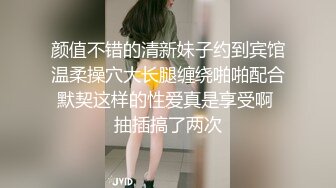 颜值不错的清新妹子约到宾馆温柔操穴大长腿缠绕啪啪配合默契这样的性爱真是享受啊 抽插搞了两次