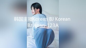 韩国主播Korean BJ Korean BJ Anan-123A