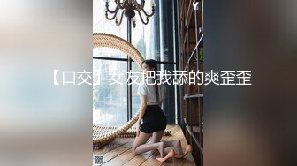 【口交】女友把我舔的爽歪歪