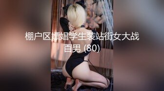 韵味十足！高颜值TS 小柔 付费长视频，秘书情趣女仆黑丝 (6)