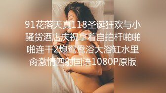 台湾SWAG『吉娜』G奶巨乳 渴望性爱巨乳汁女 抽插到爱液淫水狂流 中文字幕