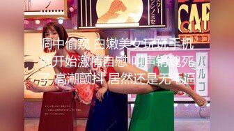 洞中偷窥 白嫩美女玩玩手机就开始激情自慰 叫声销魂死了 高潮颤抖 居然还是无毛逼