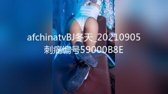 afchinatvBJ冬天_20210905刺痛编号59000B8E