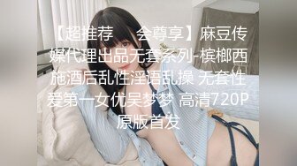 【超推荐❤️会尊享】麻豆传媒代理出品无套系列-槟榔西施酒后乱性淫语乱操 无套性爱第一女优吴梦梦 高清720P原版首发