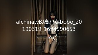 afchinatvBJ高小英bobo_20190319_1694590653