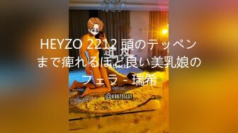 HEYZO 2212 頭のテッペンまで痺れるほど良い美乳娘のフェラ - 瑞希