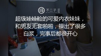 超级娃娃脸的可爱内衣妹妹，和男友无套啪啪，操出了很多白浆，完事后都很开心