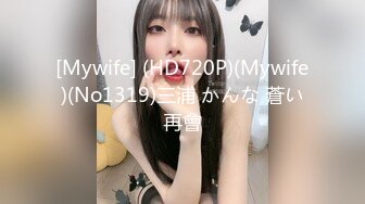 [Mywife] (HD720P)(Mywife)(No1319)三浦 かんな 蒼い再會