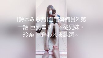 [鈴木みら乃]自宅警備員2 第一話 巨乳エリート従兄妹・玲奈 ～奪われる純潔～