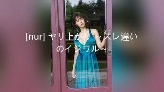 [nur] ヤリ上がり ～スレ違いのイジワル～