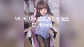 MIDE-184 超乳万引き捜査官 Hitomi