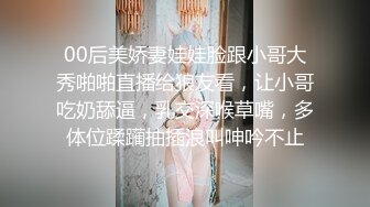 00后美娇妻娃娃脸跟小哥大秀啪啪直播给狼友看，让小哥吃奶舔逼，乳交深喉草嘴，多体位蹂躏抽插浪叫呻吟不止