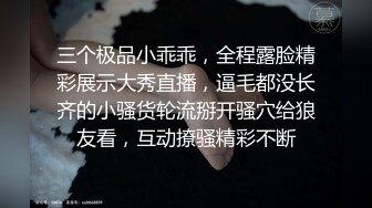 三个极品小乖乖，全程露脸精彩展示大秀直播，逼毛都没长齐的小骚货轮流掰开骚穴给狼友看，互动撩骚精彩不断