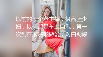 穷人女神，富人母狗！高颜值露脸学生妹性爱泄密！青春肉体迎接金主猛烈撞击，吃屌被干母狗属性拉满