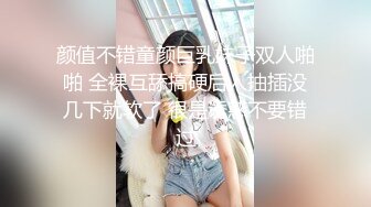 颜值不错童颜巨乳妹子双人啪啪 全裸互舔搞硬后入抽插没几下就软了 很是诱惑不要错过